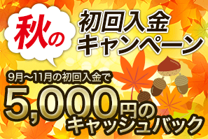 ザオプションボーナス貰い方