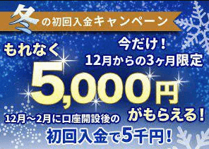 ザオプションボーナス貰い方